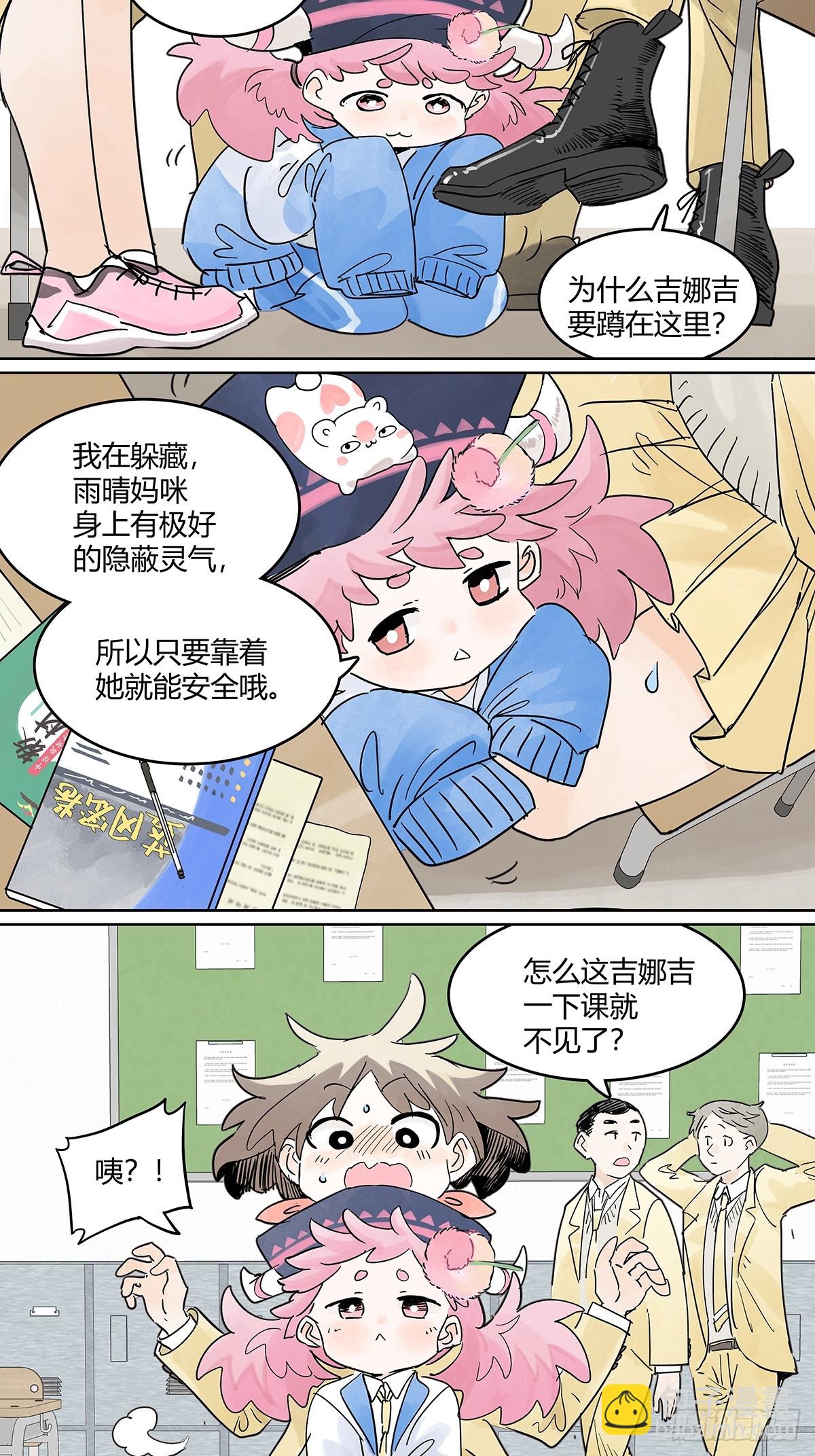 66话 谎言的终结-第73话
