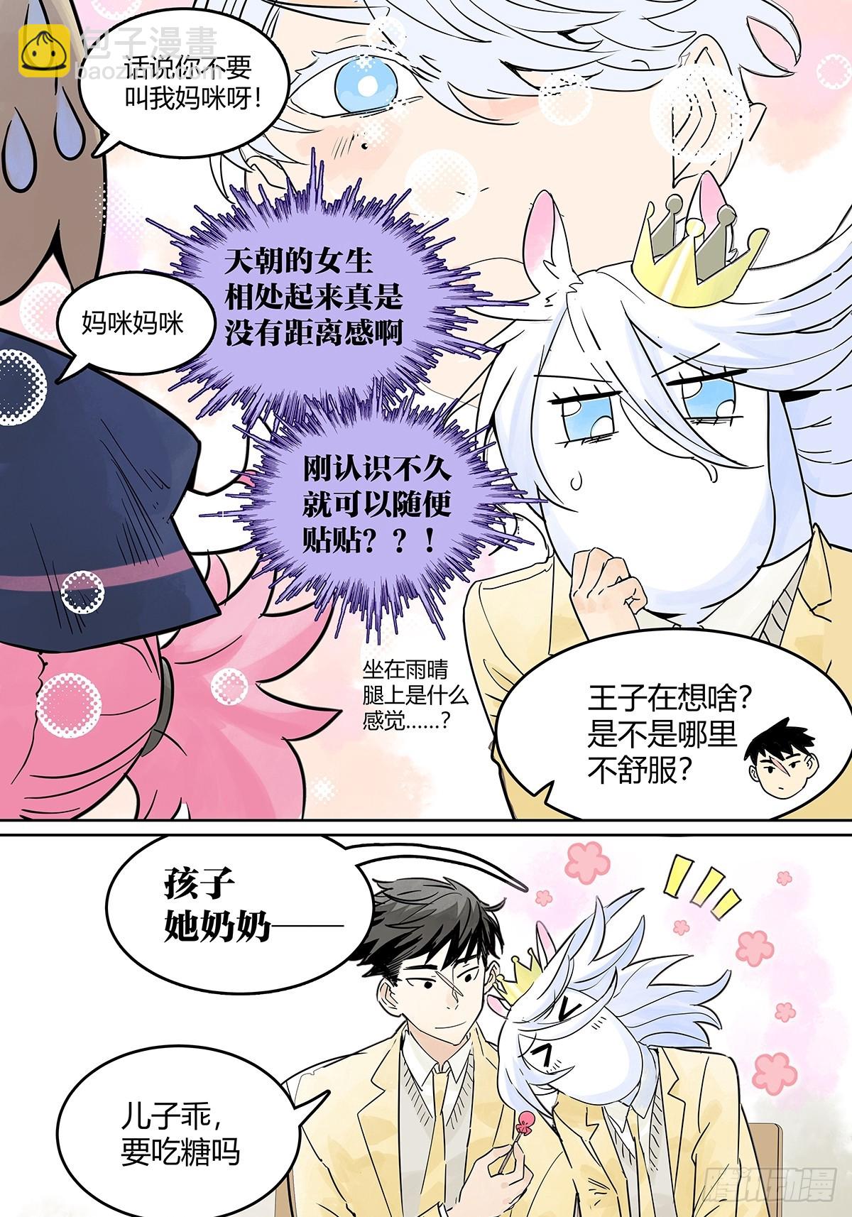 66话 谎言的终结-第73话
