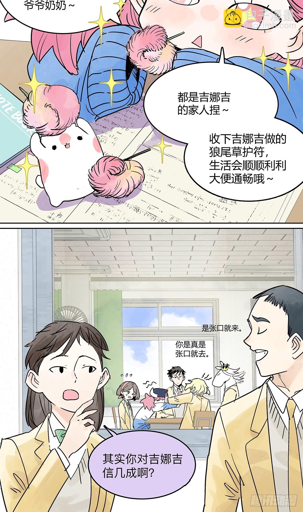 66话 谎言的终结-第73话