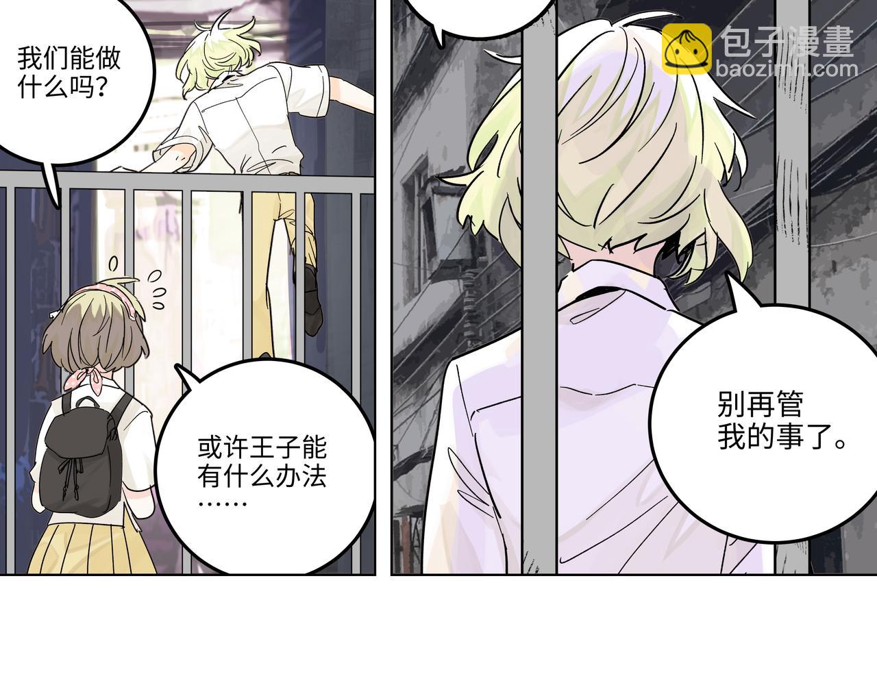 74话 莱安和雨晴说再见(1/2)-第79话