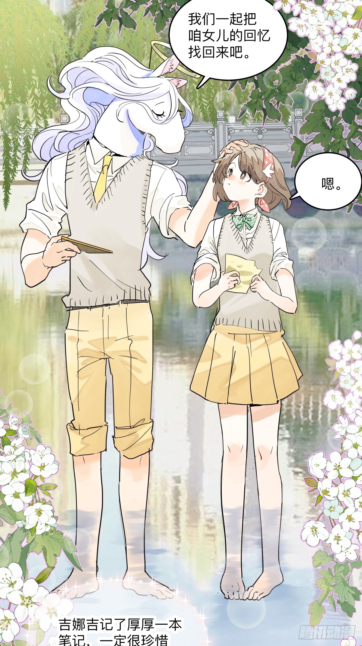 68话 欺负我儿子的是你吗(1/2)-第75话