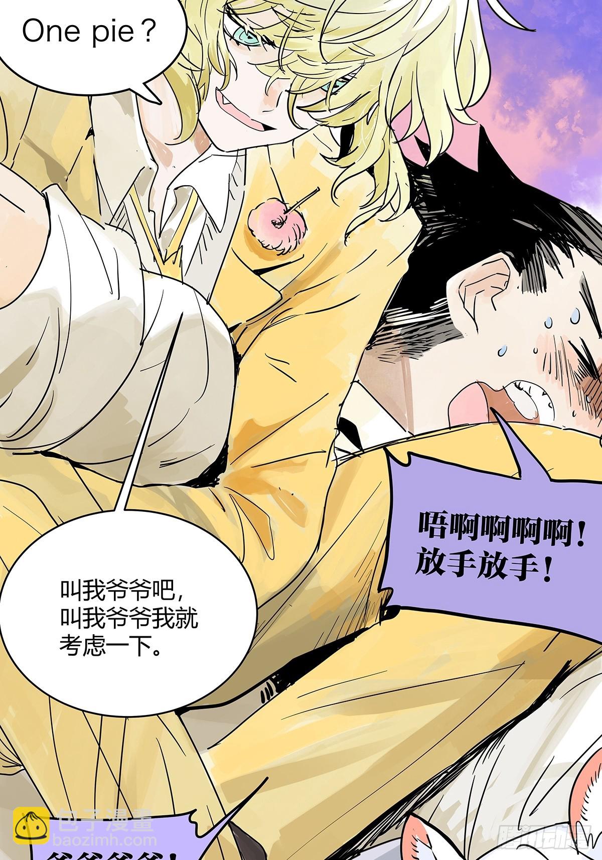 68话 欺负我儿子的是你吗(1/2)-第75话