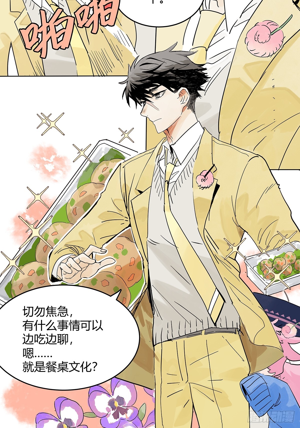68话 欺负我儿子的是你吗(1/2)-第75话
