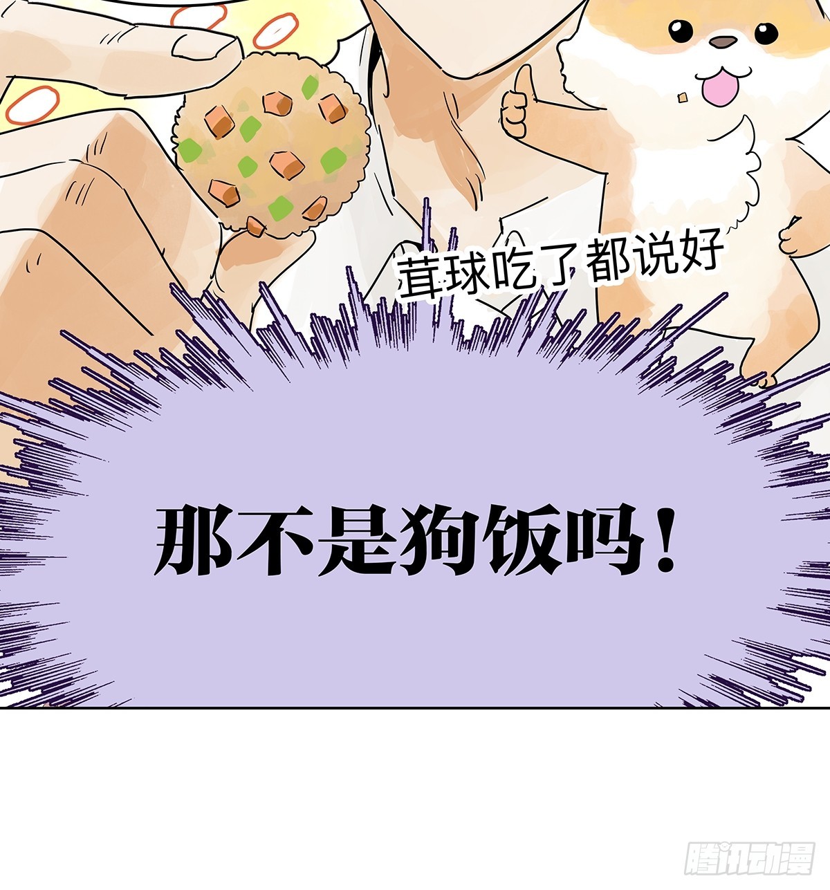 68话 欺负我儿子的是你吗(1/2)-第75话