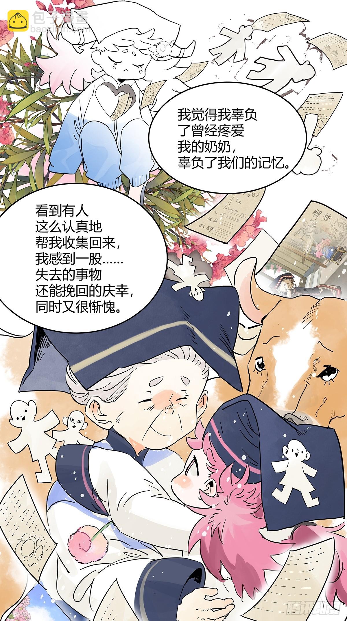 68话 欺负我儿子的是你吗(1/2)-第75话