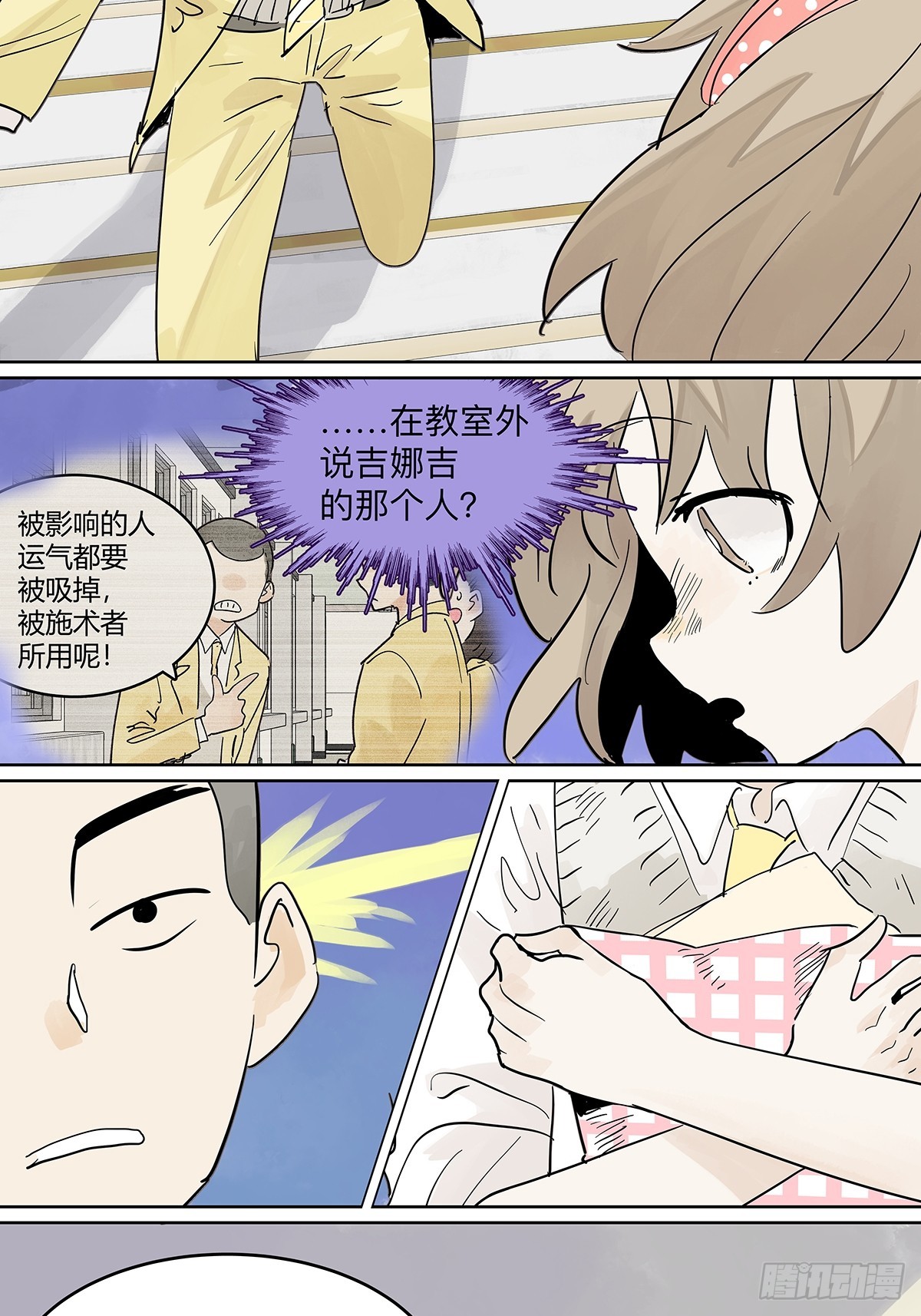 68话 欺负我儿子的是你吗(1/2)-第75话