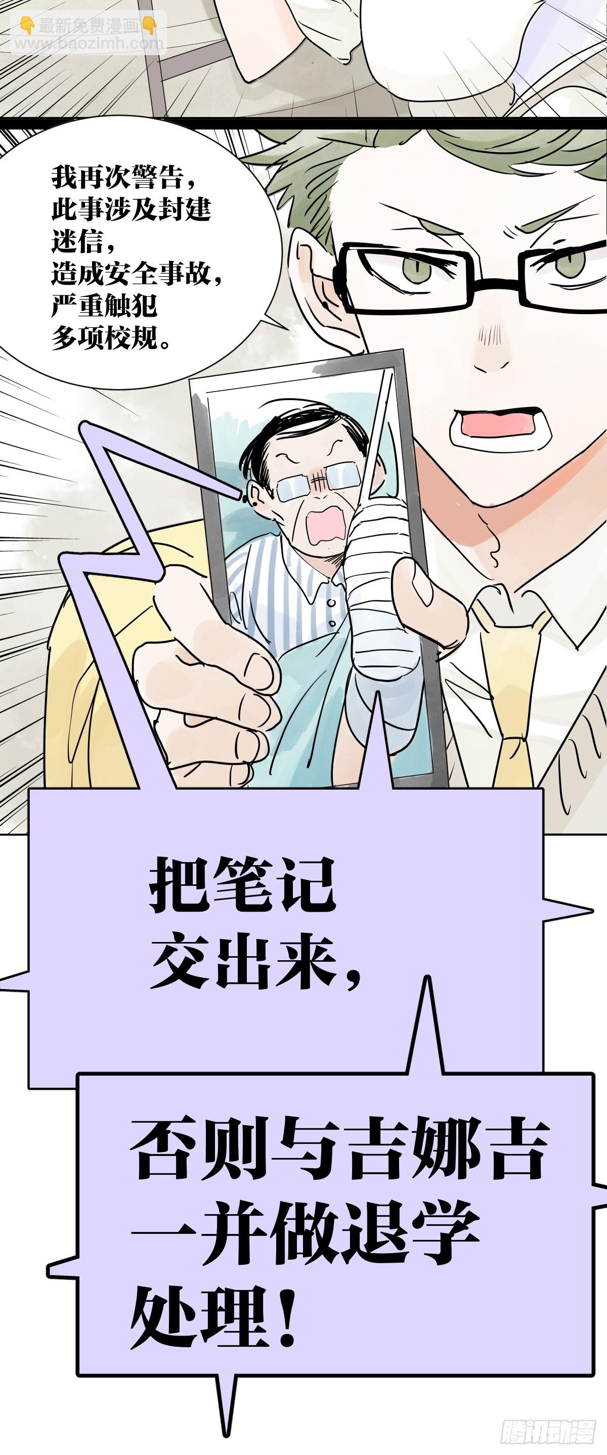 68话 欺负我儿子的是你吗(1/2)-第75话