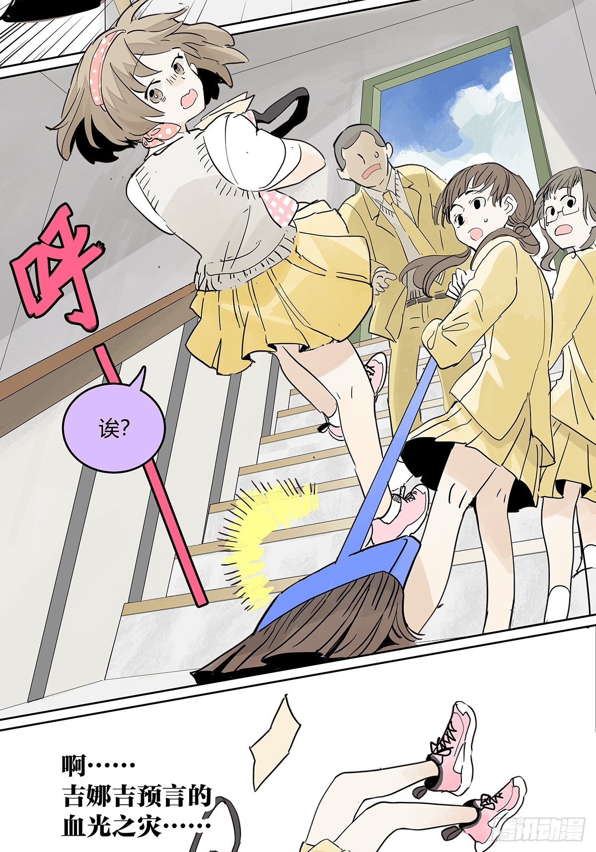 68话 欺负我儿子的是你吗(1/2)-第75话