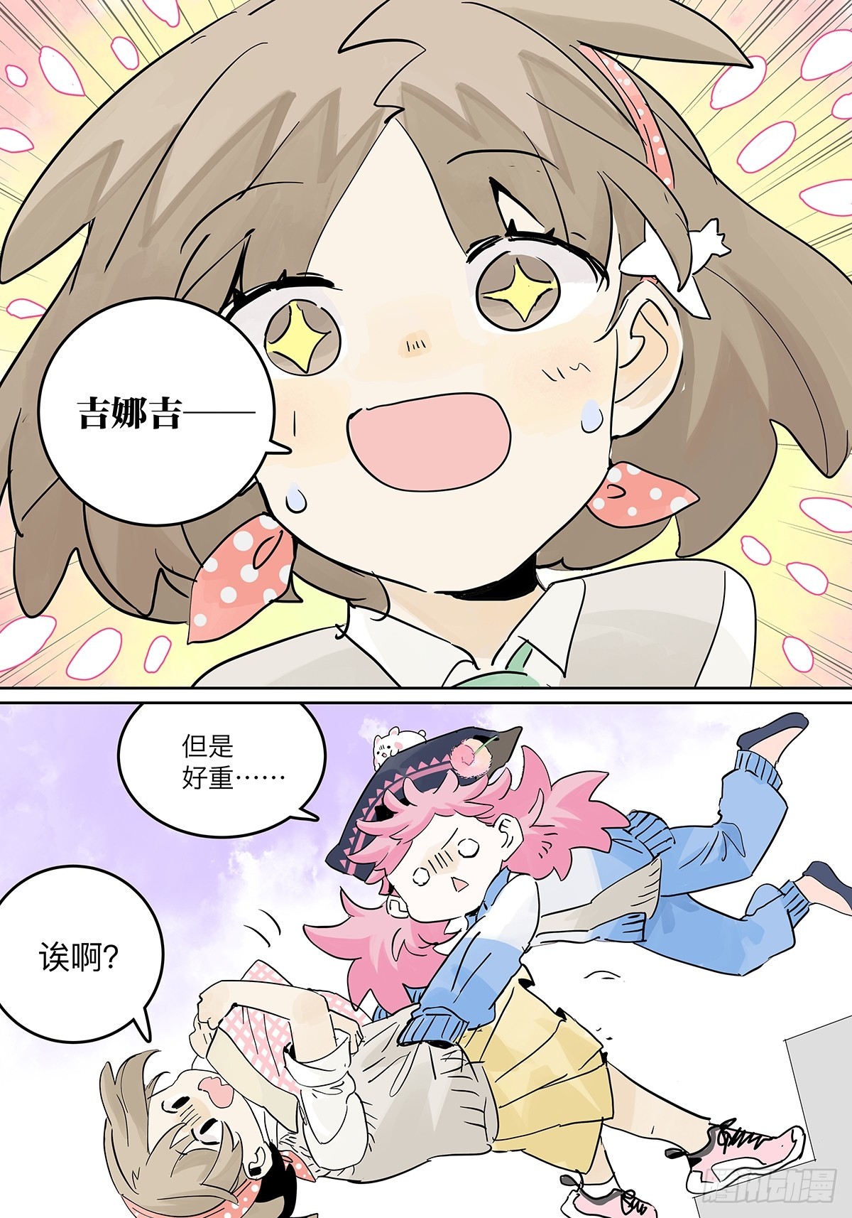 68话 欺负我儿子的是你吗(1/2)-第75话