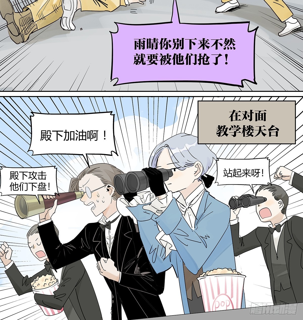 68话 欺负我儿子的是你吗(1/2)-第75话