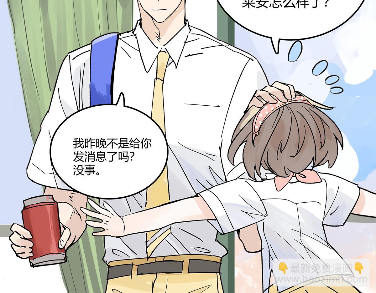 75话 现在什么都是AI的啦！(1/3)-第81话
