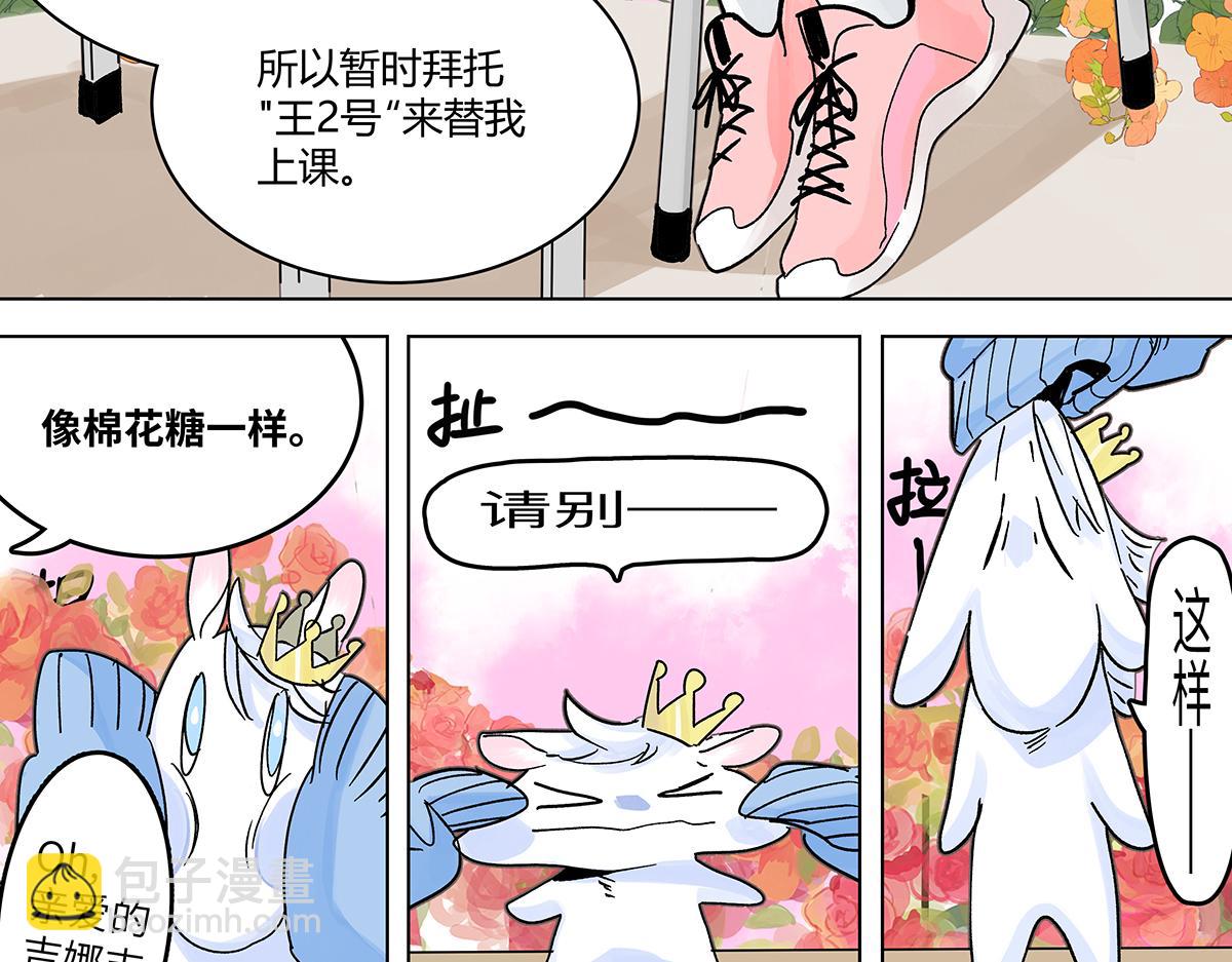 75话 现在什么都是AI的啦！(1/3)-第81话