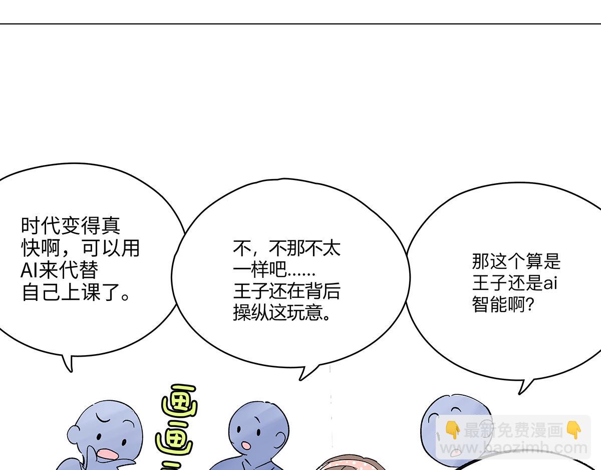 75话 现在什么都是AI的啦！(1/3)-第81话