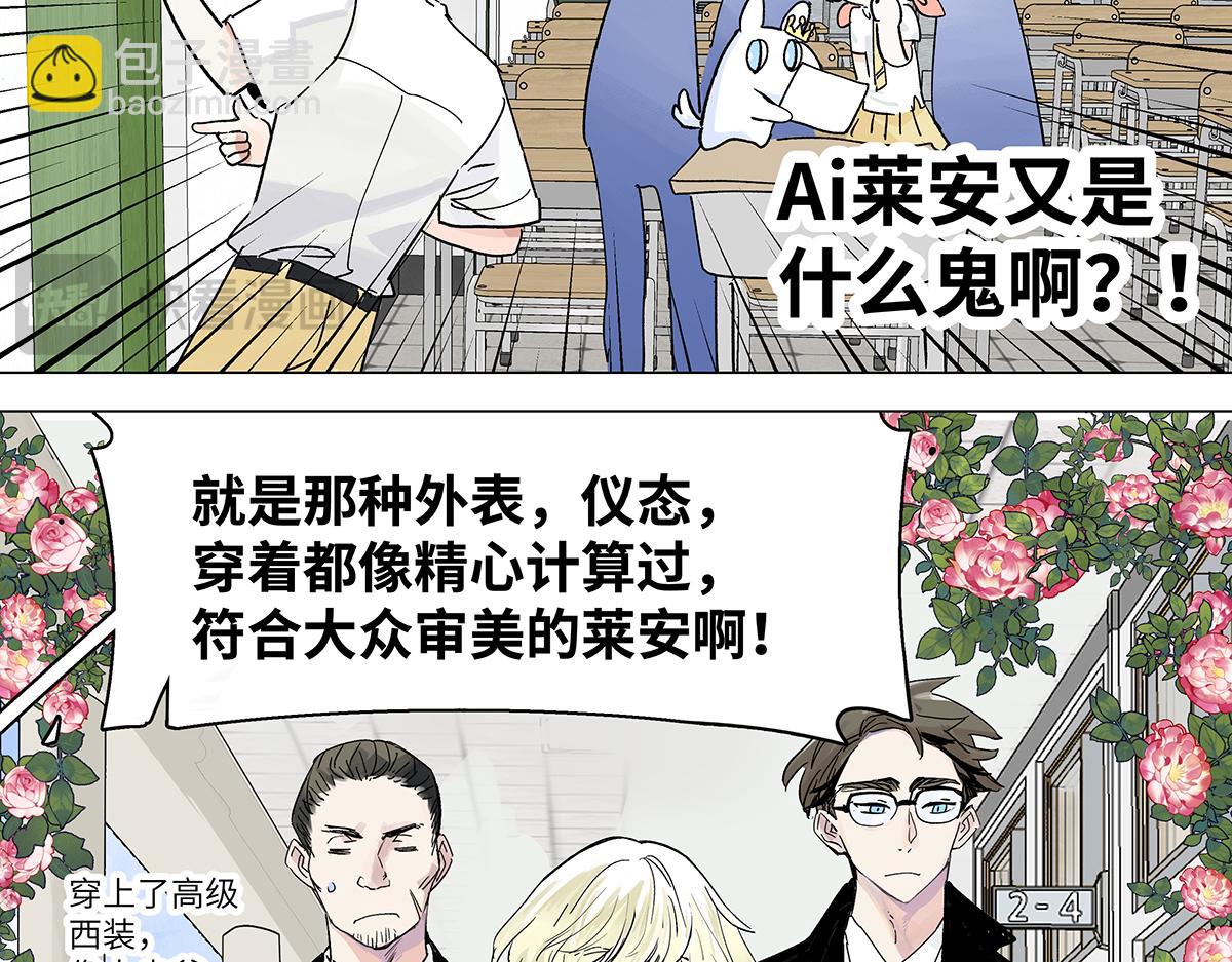 75话 现在什么都是AI的啦！(1/3)-第81话