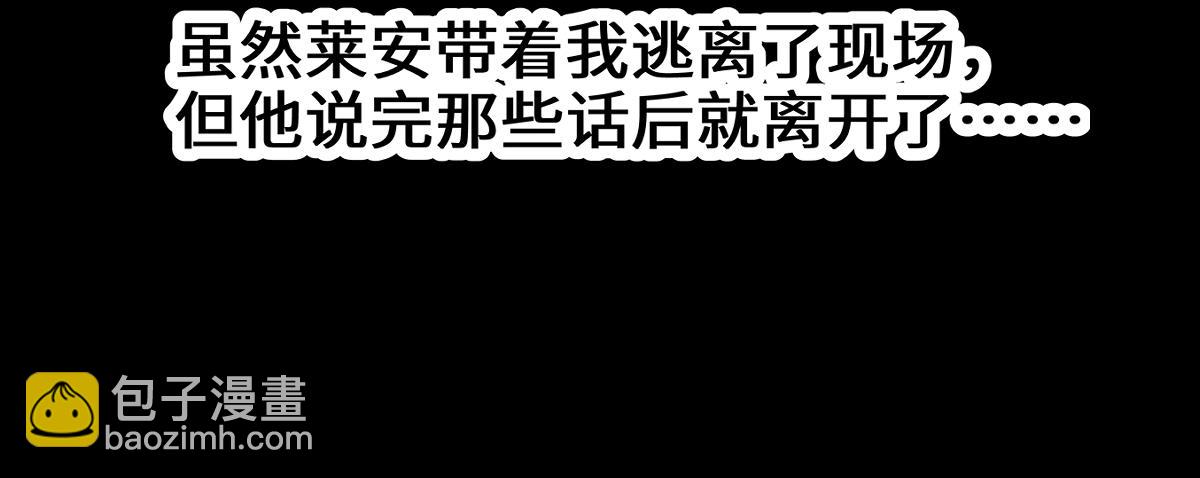 75话 现在什么都是AI的啦！(1/3)-第81话