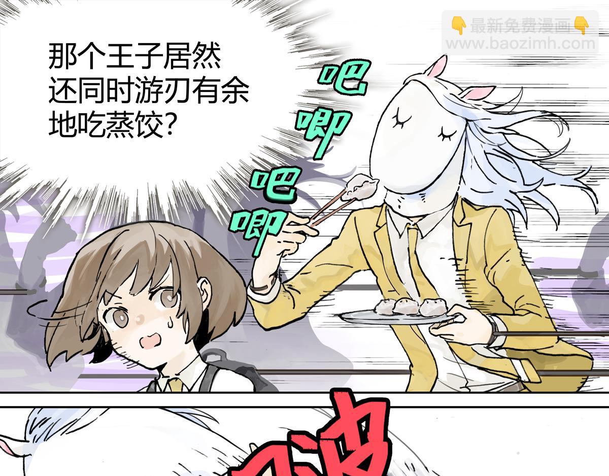 第9话 王子想当忍者！？(1/2)-第9话