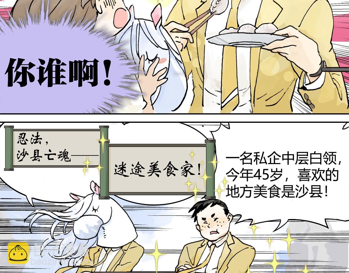 第9话 王子想当忍者！？(1/2)-第9话
