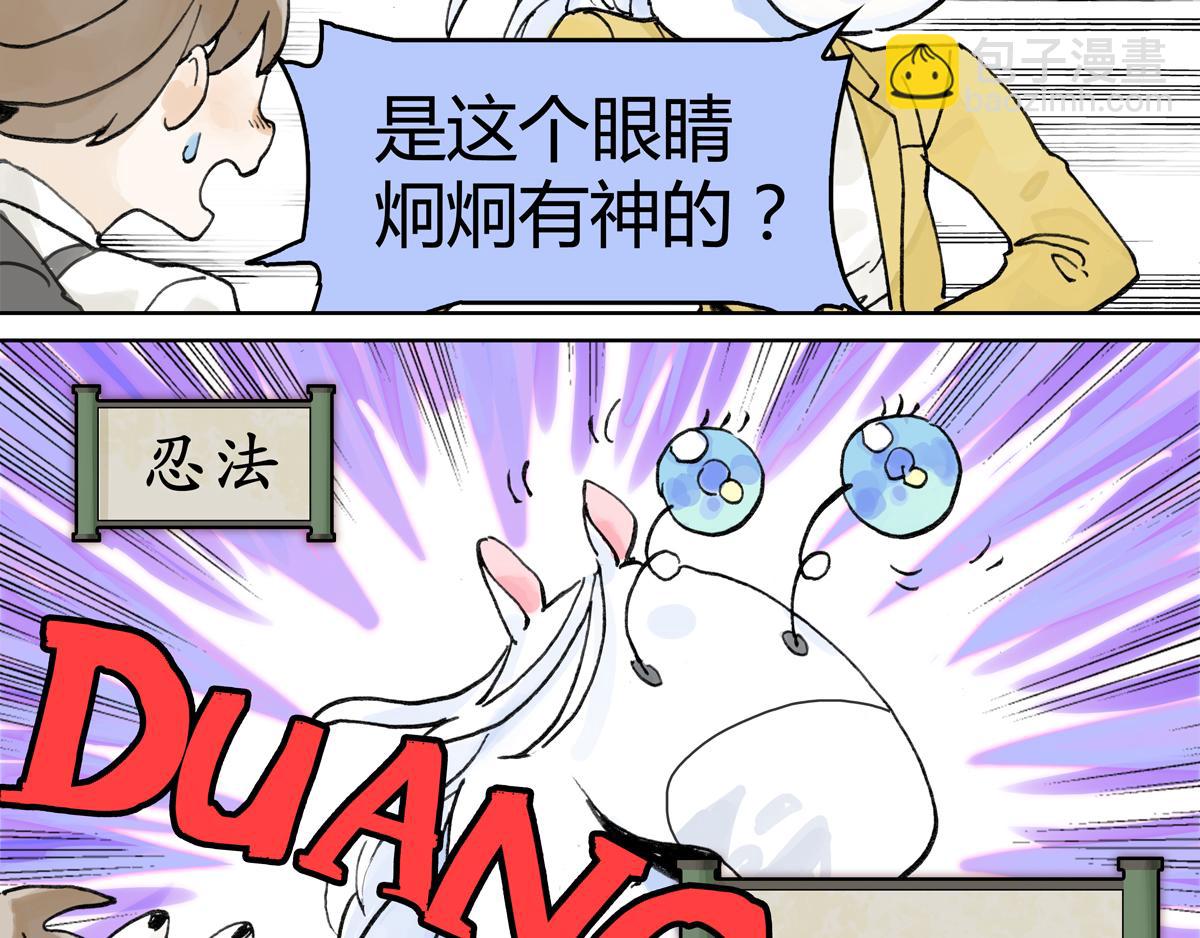 第9话 王子想当忍者！？(1/2)-第9话