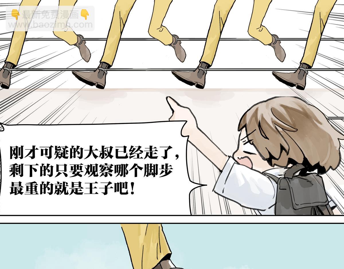 第9话 王子想当忍者！？(1/2)-第9话