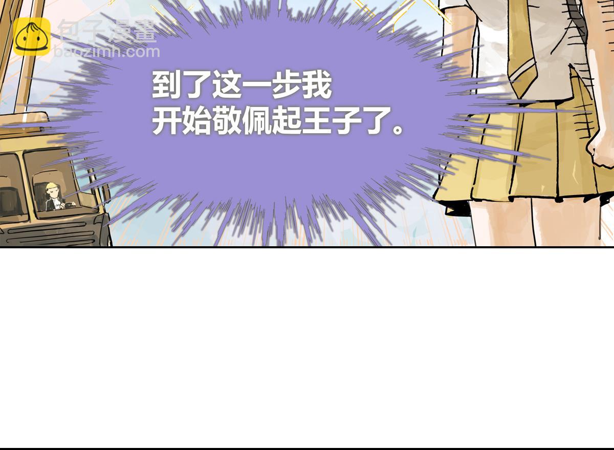 第9话 王子想当忍者！？(1/2)-第9话