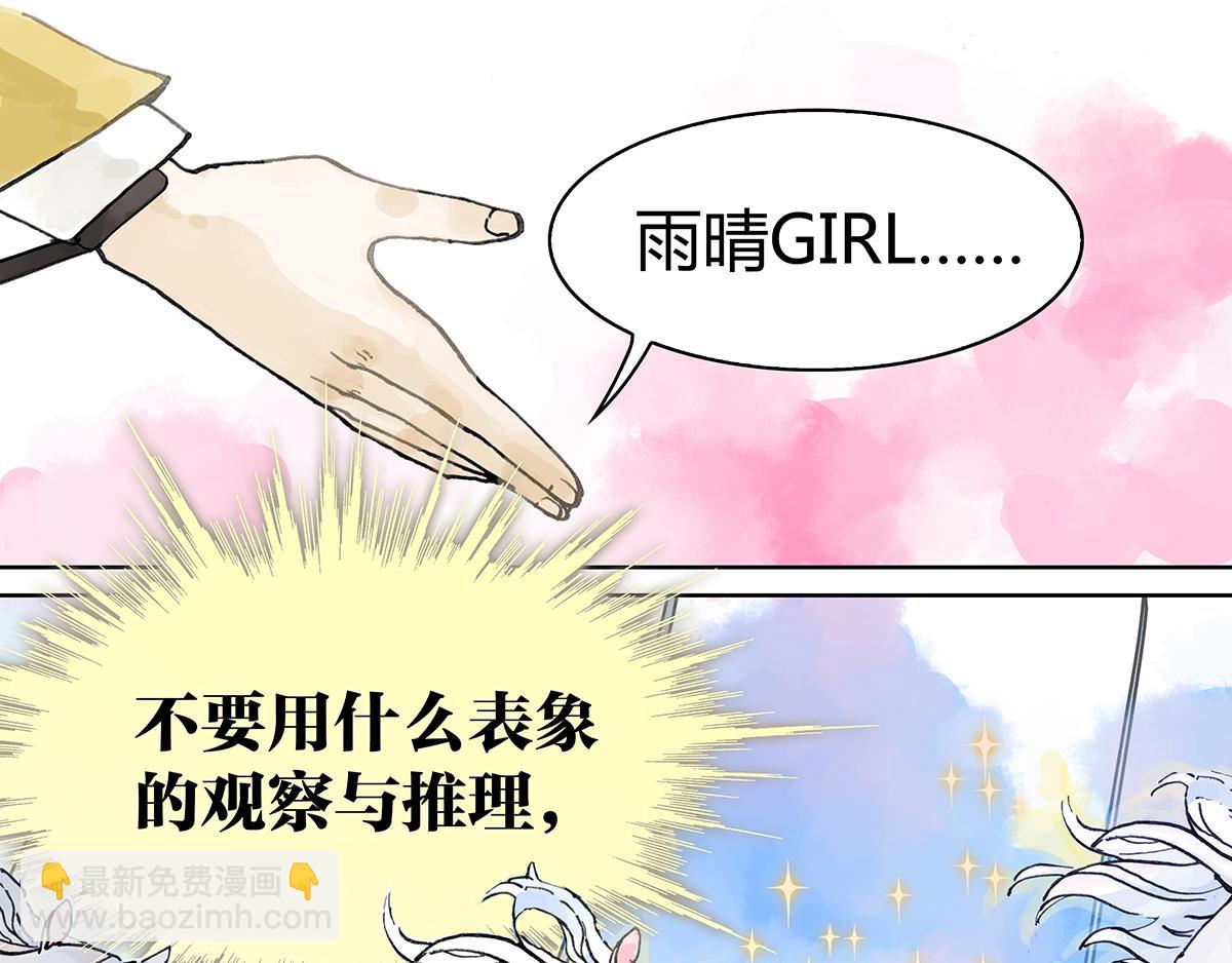 第9话 王子想当忍者！？(1/2)-第9话