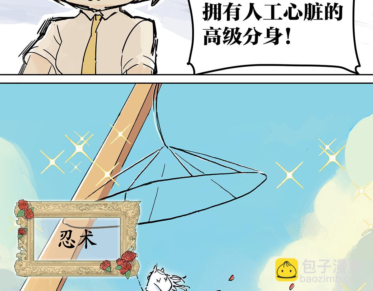 第9话 王子想当忍者！？(1/2)-第9话