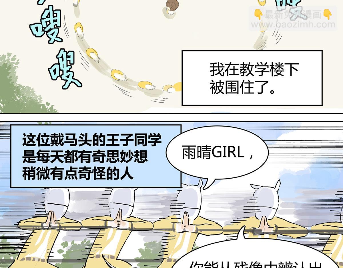 第9话 王子想当忍者！？(1/2)-第9话