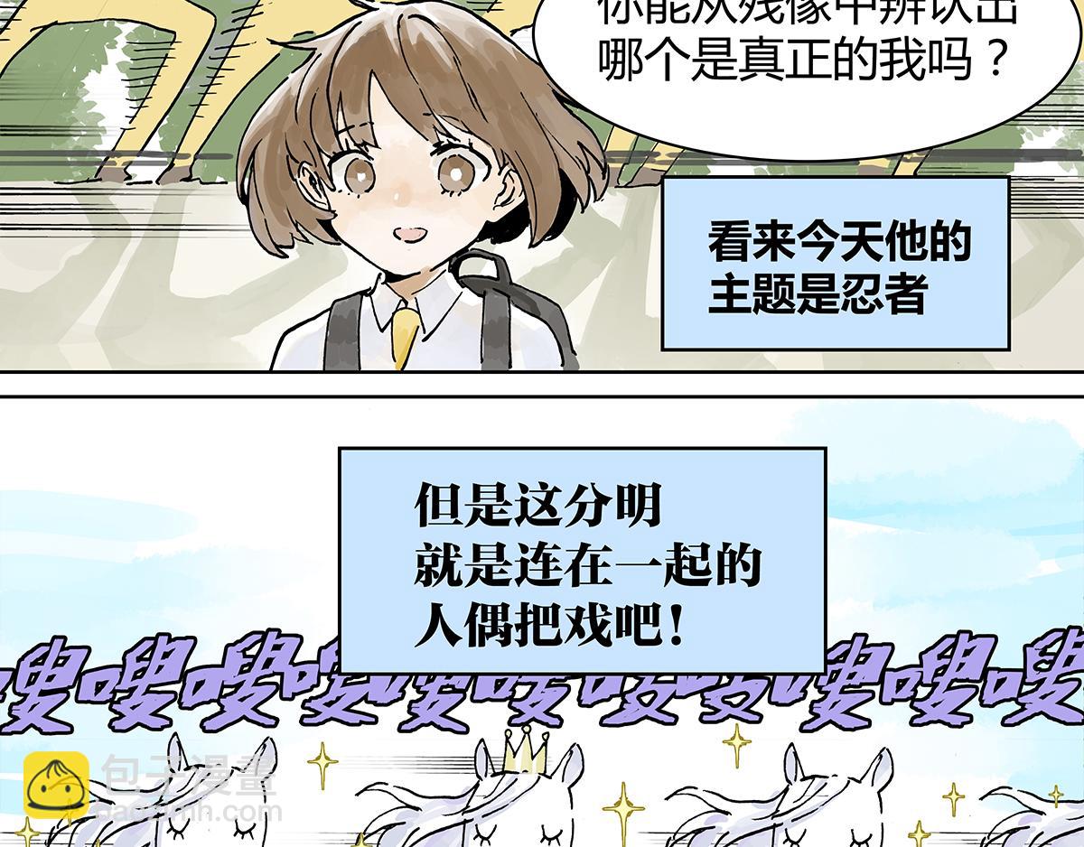 第9话 王子想当忍者！？(1/2)-第9话