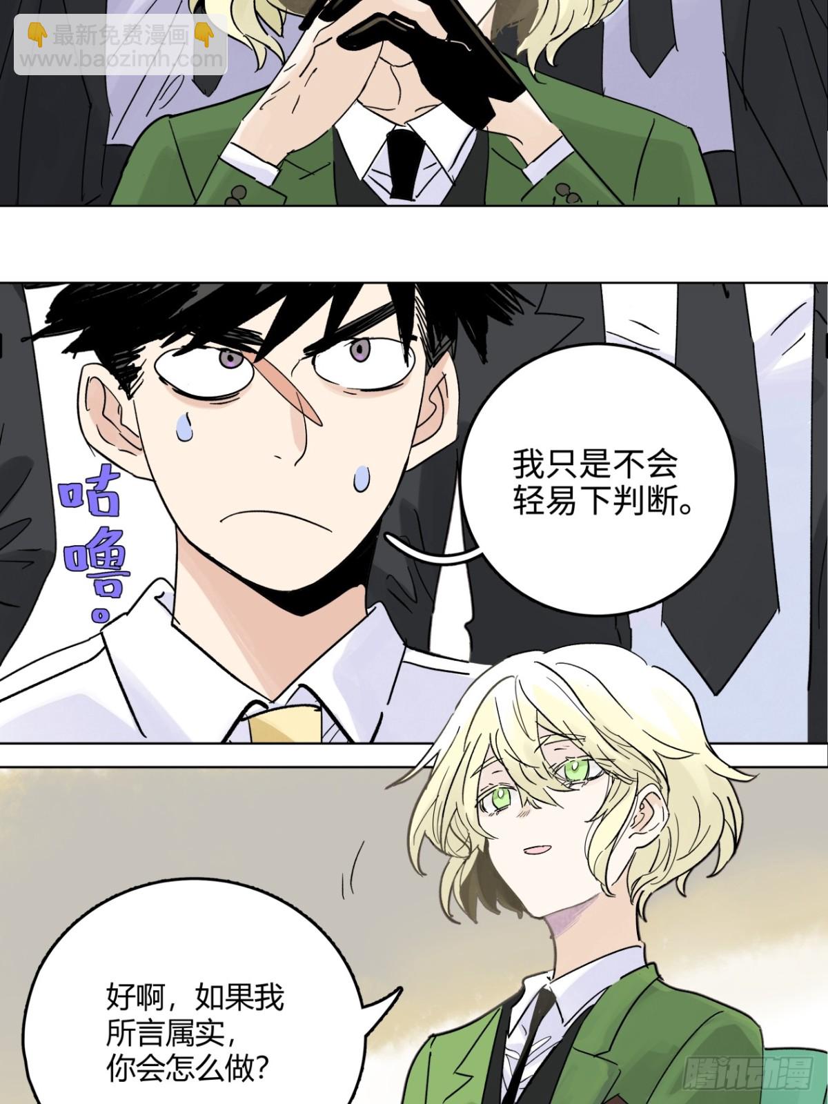77话 第13号状况应对方案B-第83话
