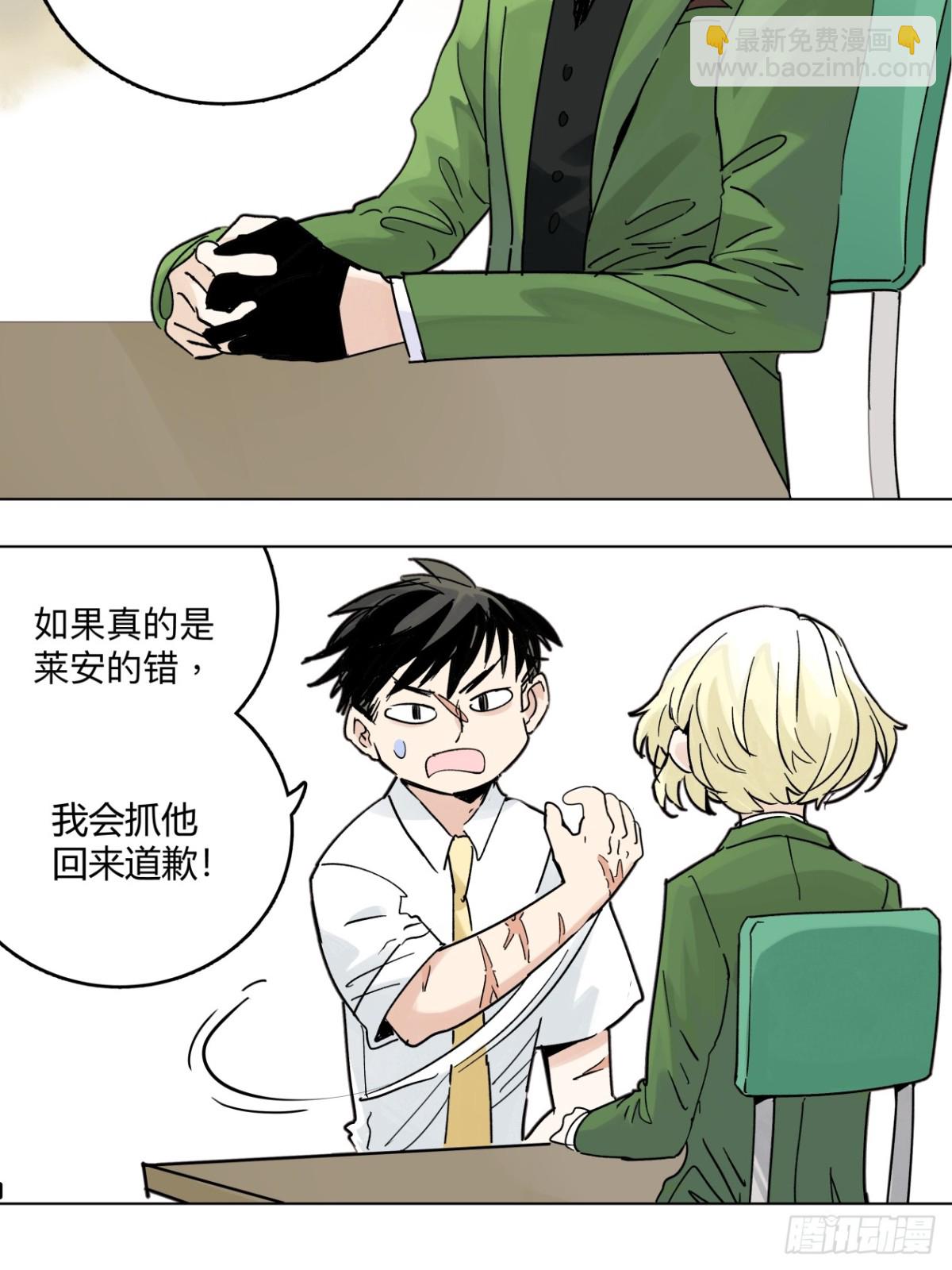 77话 第13号状况应对方案B-第83话
