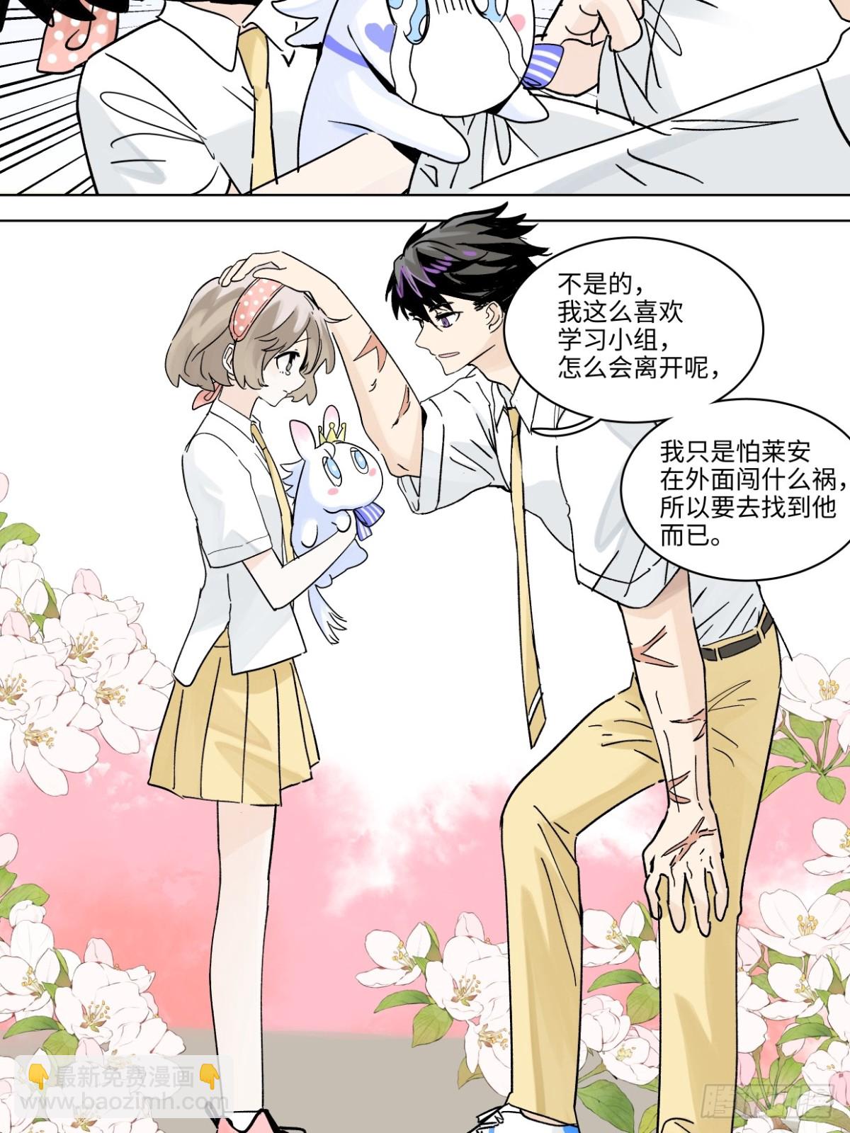 77话 第13号状况应对方案B-第83话