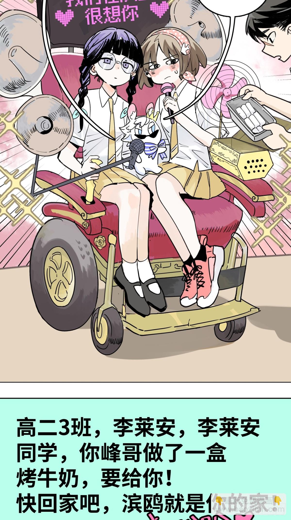 77话 第13号状况应对方案B-第83话