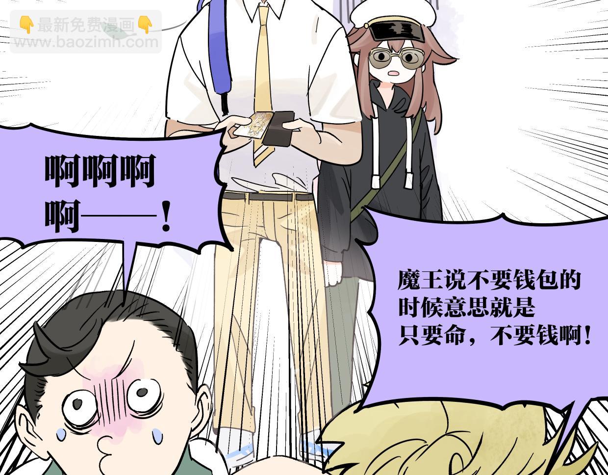 80 在河边用手机要注意(1/2)-第91话