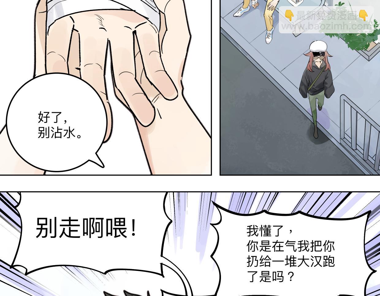 80 在河边用手机要注意(1/2)-第91话