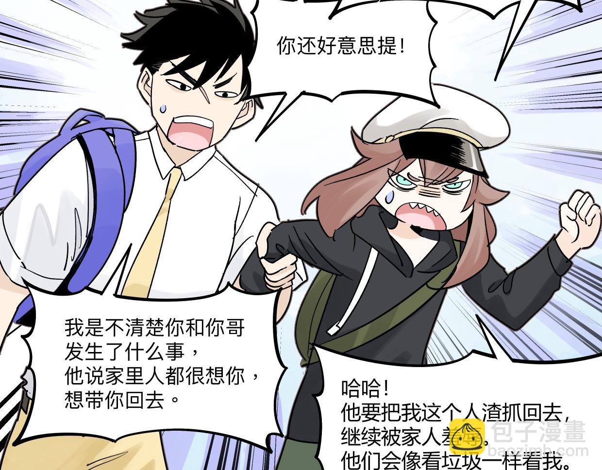 80 在河边用手机要注意(1/2)-第91话