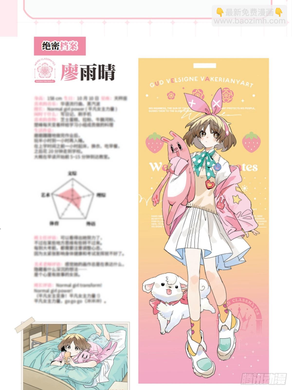 单行本来啦！-第85话