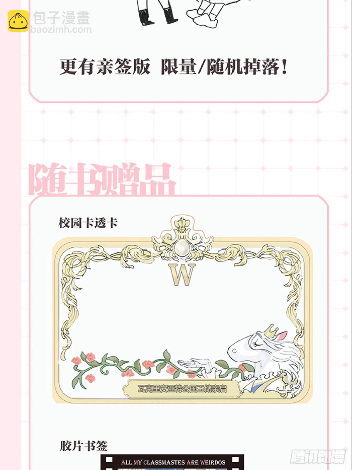 单行本来啦！-第85话