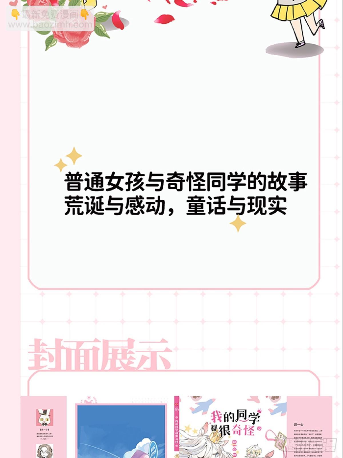 单行本来啦！-第85话