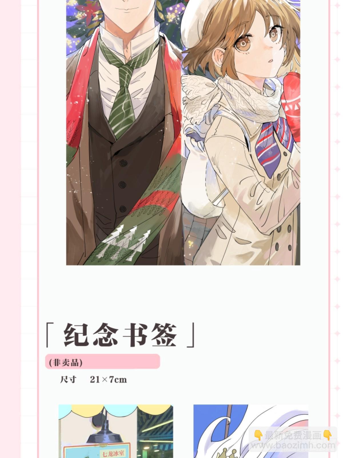 单行本来啦！-第85话