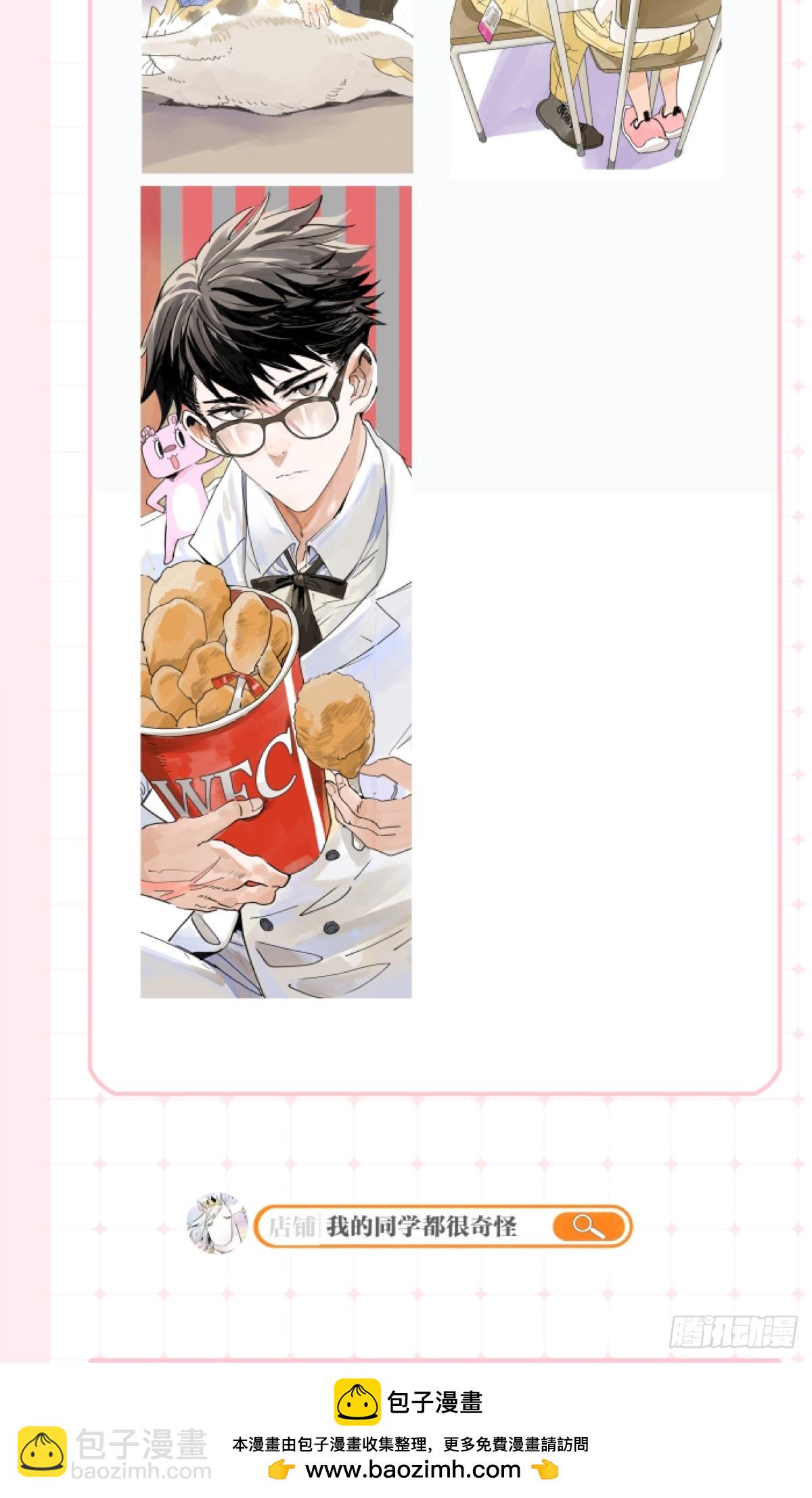 单行本来啦！-第85话