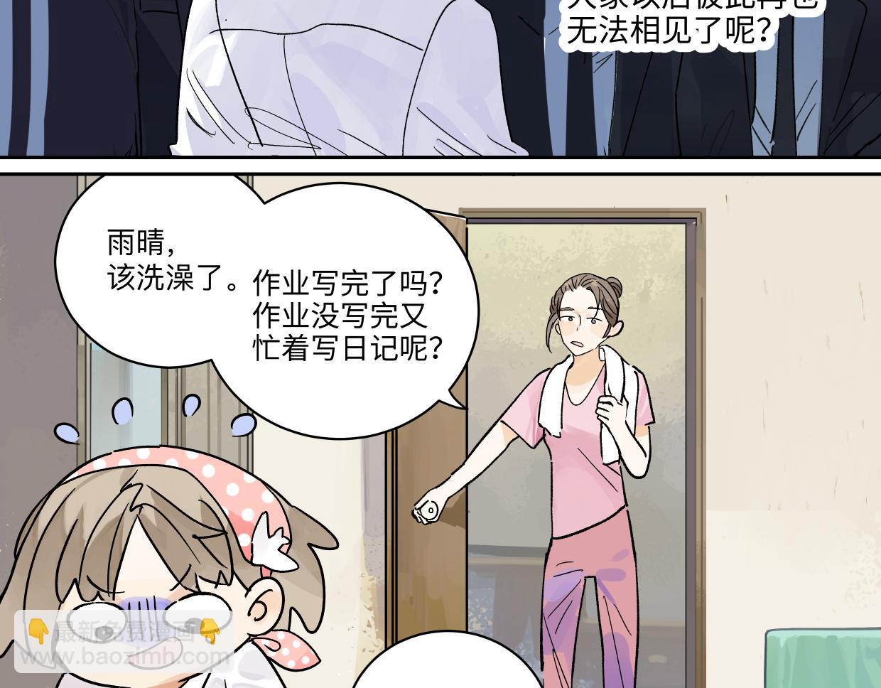 81话 迈克尔见家长？！(1/3)-第87话