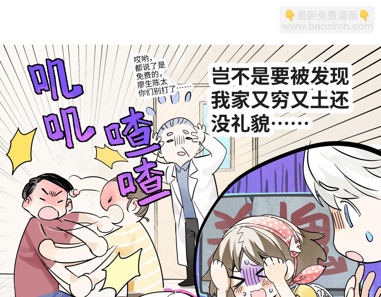 81话 迈克尔见家长？！(1/3)-第87话