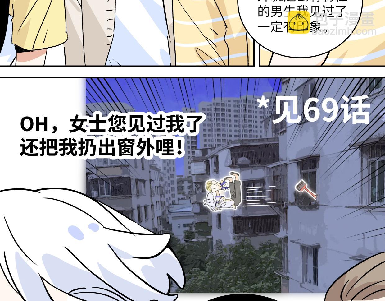 81话 迈克尔见家长？！(1/3)-第87话