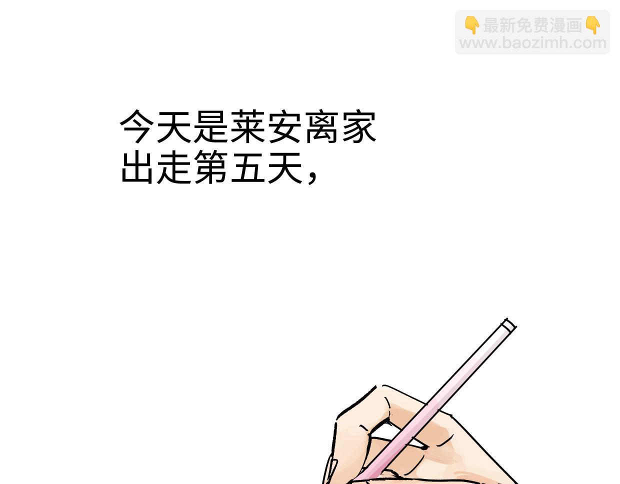 81话 迈克尔见家长？！(1/3)-第87话