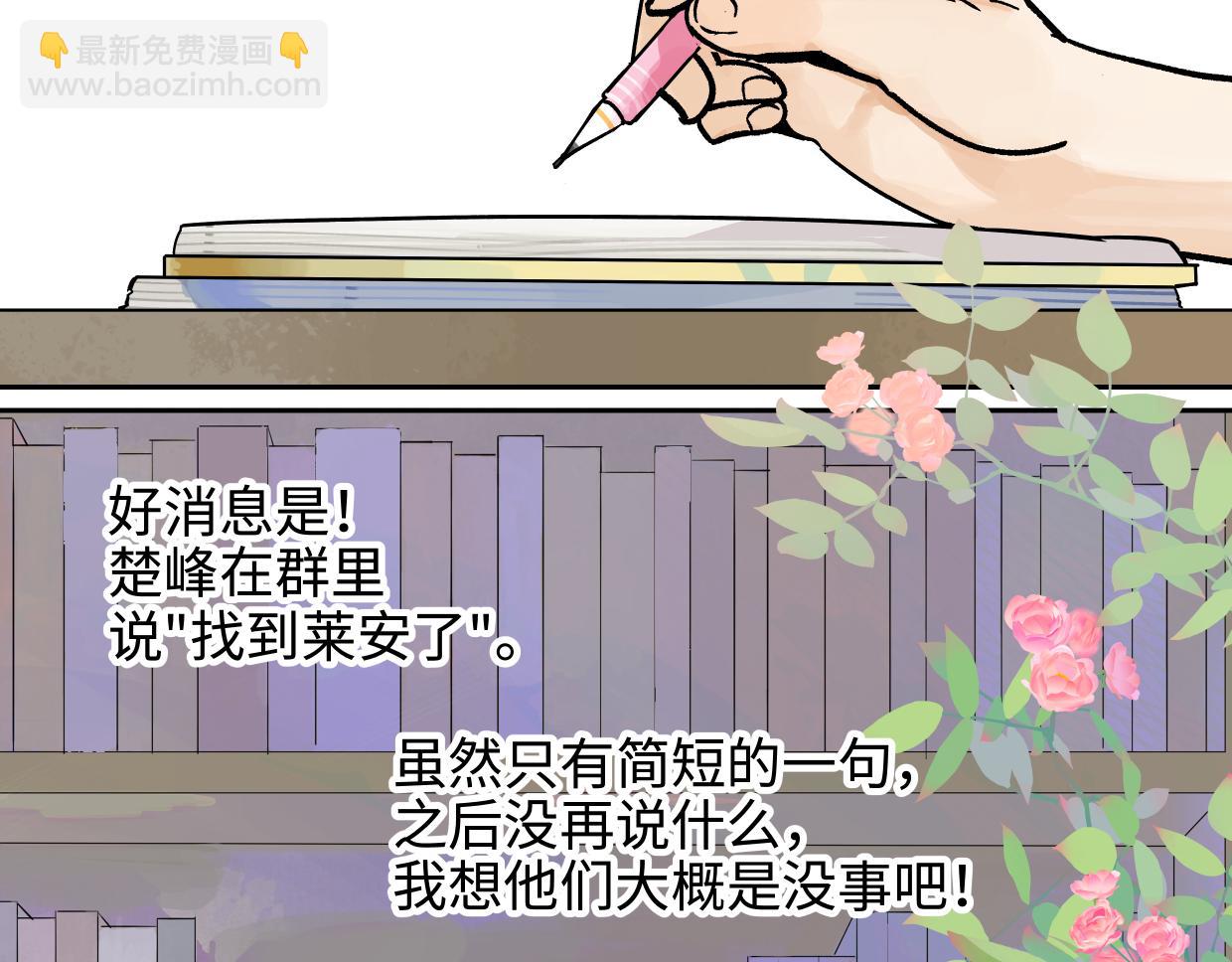81话 迈克尔见家长？！(1/3)-第87话