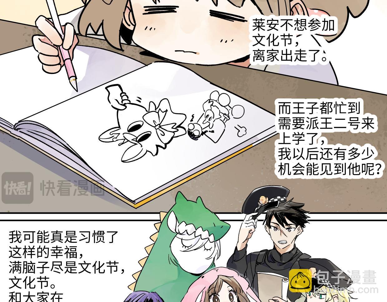 81话 迈克尔见家长？！(1/3)-第87话