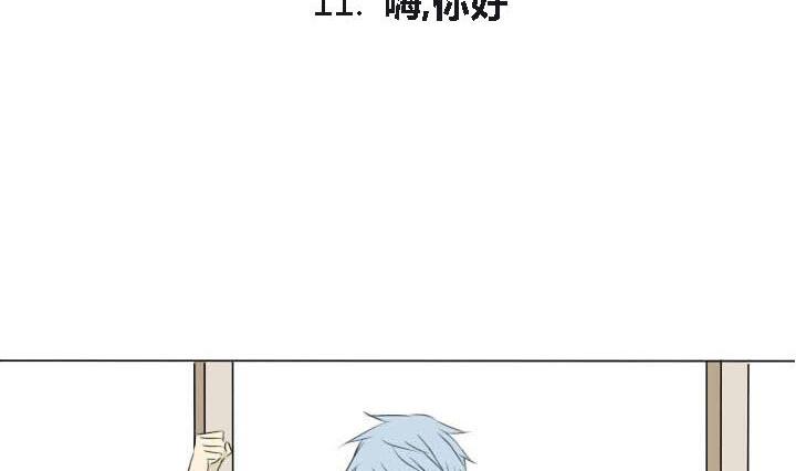第11话 嗨，你好-第11话