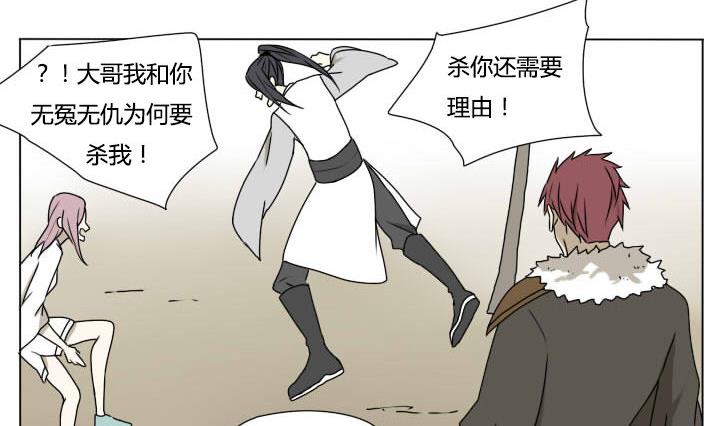 第109话 进入游戏-第109话