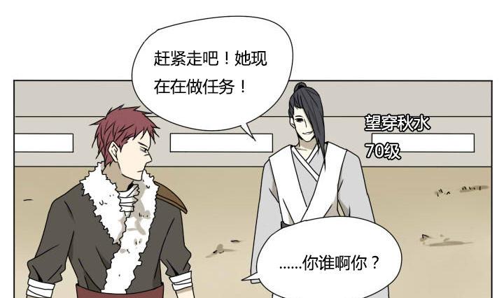 第109话 进入游戏-第109话