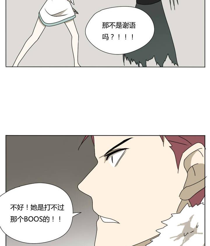 第113话 拒绝和机会-第113话